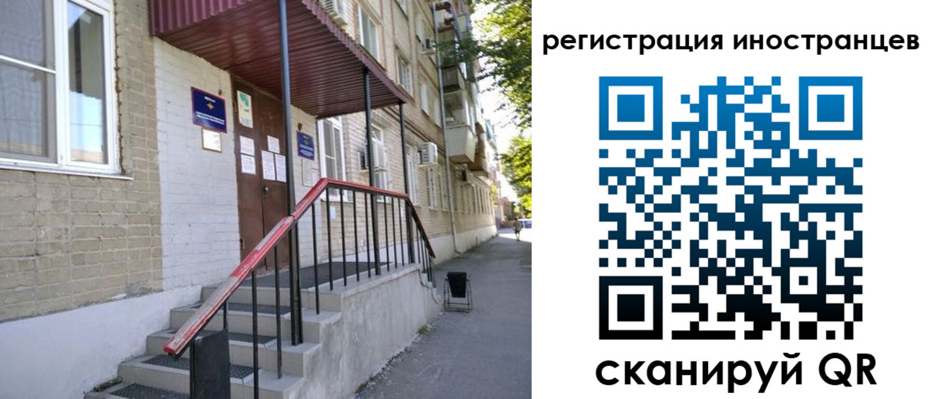 прописка поиск в Калмыкии